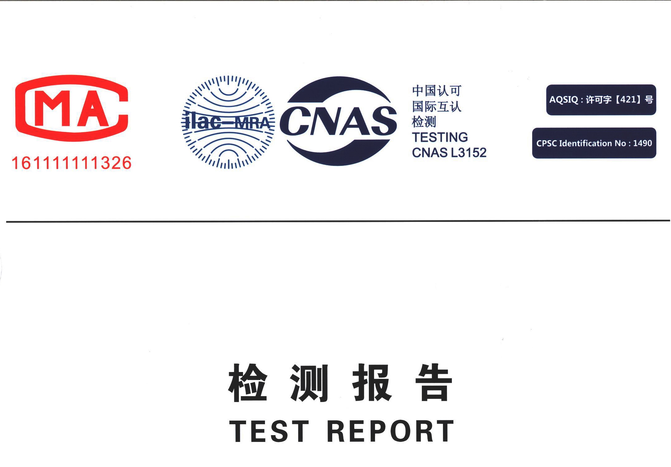 质量检测报告中容易被忽视的这些错误