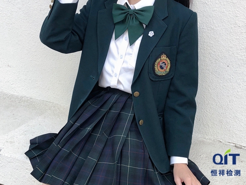 学生服、校服常用执行标准及检测项目-恒祥检测