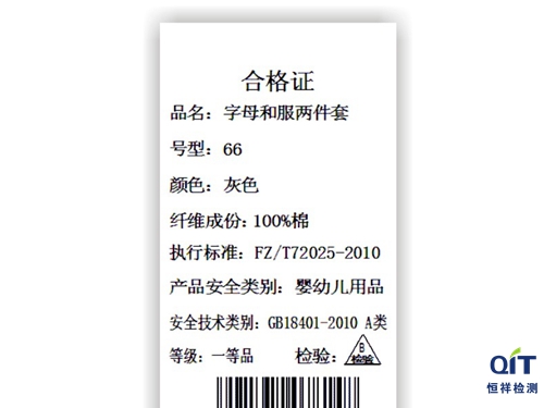 吊牌上纤维含量标识为100%棉， 但实际测试结果为99.6%棉，0.4%聚酯纤维，是否可以？